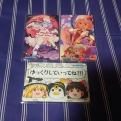 チュウニズム　Aime　東方　3枚セット