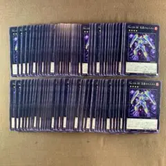 No.8260 遊戯王 No.105 BK 流星のセスタス 計100枚