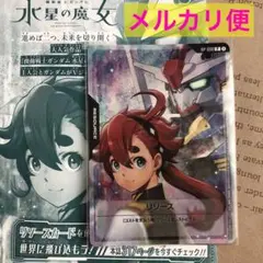 スレッタ　ガンダムカードゲーム　プロモ　Vジャンプ　リソース
