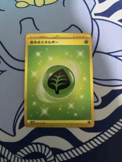 基本草エネルギー UR SV2D クレイバースト 099/071