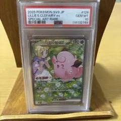 2025年最新】ポケモンカード ピッピ psa10の人気アイテム - メルカリ