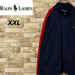 ポロバイラルフローレン　スウェット　トラックジャケット　ビッグシルエットXXL.