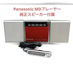 Panasonic - 【動作品】パナソニック　SJ-MJ55-R（レッド）　ポータブルMDプレイヤー Amazon | Panasonic パナソニック SJ-MJ55-R レッド ポータブル