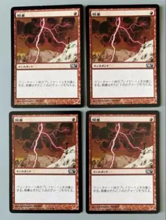 MTG 稲妻 Lightning Bolt 日本語 4枚 - メルカリ