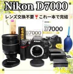 これ一本完結✨万能レンズ‼️Nikon D7000 28-300mm 高倍率ズーム これ一本完結✨万能レンズ‼️Nikon D7000 28-300mm 高倍率ズーム