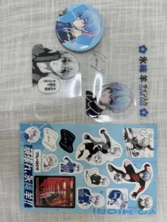 ブルーロック氷織羊の公式応援セット