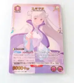 R★ エミリア(パラレル) Re:ゼロから始める異世界生活 ユニオンアリーナ