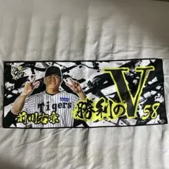 前川右京　フェイスタオル