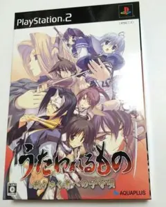 うたわれるもの 散りゆく者への子守唄　初回限定版　ps2