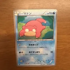 ヤドン ○ 拡張パック第3弾 海からの風 031/087 - メルカリ