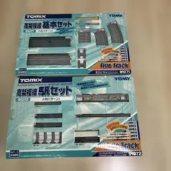 TOMIX Nゲージ 高架複線基本セット 91071 91072のサムネイル