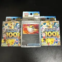 2026年最新】スタートデッキ100 開封済みの人気アイテム - メルカリ