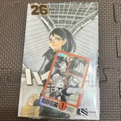 ハイキュー　26巻セット ハイキュー 26巻セット Amazon.co.jp: ハイキュー!! 26