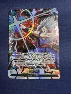 魔貫光殺砲 悟飯ビースト SR⭐︎パラレル FB-09-072 - メルカリ