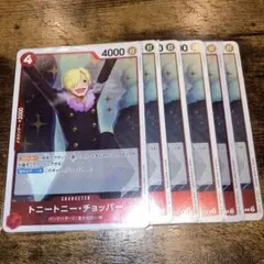 ワンピースカード　トニートニー・チョッパー OP10-011 R