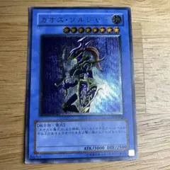 遊戯王 カオスソルジャー レリーフ アルティメットレア - メルカリ