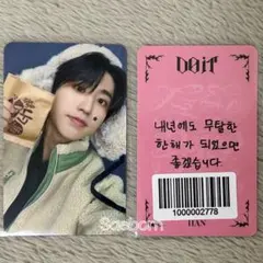 straykids スキズ ハン DOIT fans ヨントン トレカ