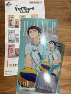 ハイキュー!! 及川　一番くじ　最強の挑戦者　I賞