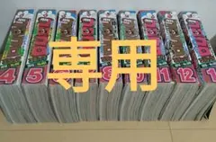 コロコロコミック　2019.4〜2020 .1 9冊