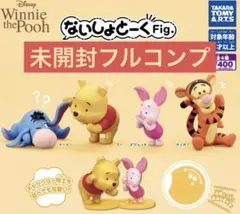 最終お値下げ即購入歓迎くまのプーさん　ガチャガチャ　カプセルトイ　コンプリート