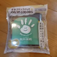シャチハタ PALM COLORS 手形スタンプパッド みどり　足形のサムネイル