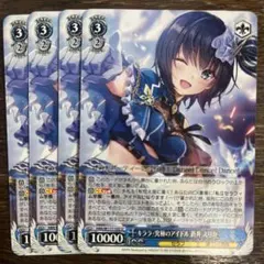 ヘブバン ヴァイスシュヴァルツ蒼井えりか ココロlnspire サイン 七星☆ on X: 