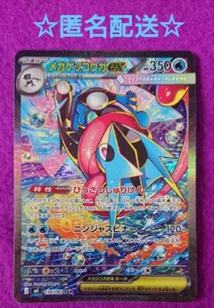 正規品 ゲッコウガex sar 海外 韓国語 090/066 sv5a 개굴닌자 ゲッコウガex SAR [SV5a 090/066](強化拡張パック「クリムゾンヘイズ