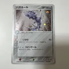 ハガネール ☆ 強化拡張パックex1 マグマVSアクア ふたつの野望 065