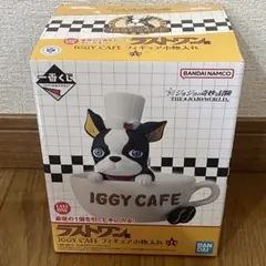 一番くじ ジョジョの奇妙な冒険 ジョジョワールド ラストワン賞 IGGYCAFE