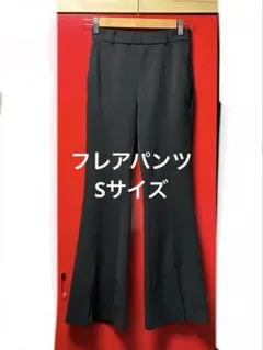 GU フレアパンツ　Sサイズ