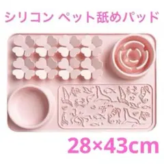 シリコン素材✨ ペット舐めパッド ペット食事マット ペットフードマット ピンクのサムネイル