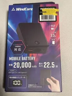WORKMAN ぺルチェベスト用モバイルバッテリー 20,000mAh WORKMAN ぺルチェベスト用モバイルバッテリー 20,000mAh WORKMAN