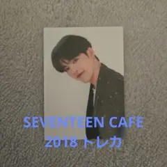 SEVENTEEN CAFE エスクプス　トレカ