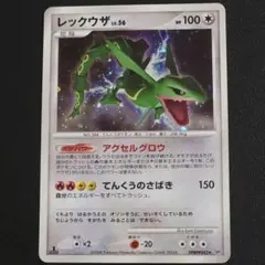 レックウザ　DPBP442 ポケモンカード