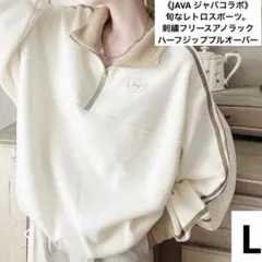 JAVA 刺繍フリースアノラックハーフジッププルオーバー　アイボリー　L