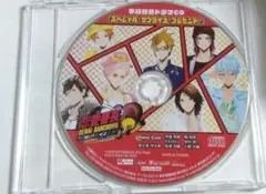 恋愛番長 命短し、恋せよ乙女! 特典CD「スペシャル・サプライズ・プレゼント♪」