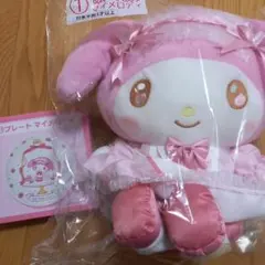 マイメロクロミくじ①ぬいぐるみ⑪プレート