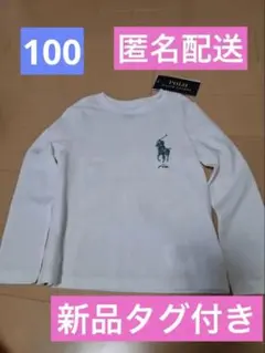 【タグ付き】polo 長袖Ｔシャツ