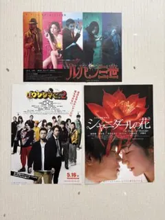 北野武 アウトレイジ 非売品 チラシ 椎名桔平 加瀬亮 三浦友和 塚本