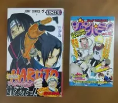 鬼滅の刃 呪術廻戦 僕のヒーローアカデミア 1巻 初版本 封入品 チラシ