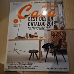 Casa BRUTUS 2013年1月号 カーサブルータス　アムウェイamway