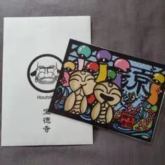 2025年最新】宝徳寺 御朱印帳の人気アイテム - メルカリ
