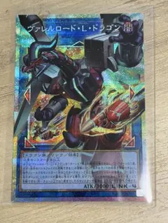 ヴァレルロード・L・ドラゴン オーバーフレーム プリシク - メルカリ