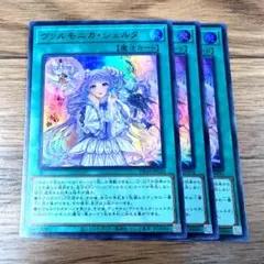 2026年最新】ヴァルモニカ・シェルタ 25thの人気アイテム - メルカリ