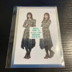 櫻坂46 UDAGAWA GENERATION typeD HMV限定特典
