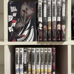 2025年最新】賭ケグルイ 全巻の人気アイテム - メルカリ