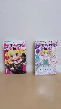 2026年最新】ゲキカワデビルの人気アイテム - メルカリ