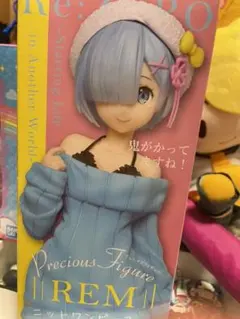 リゼロ レム ニットワンピース フィギュア