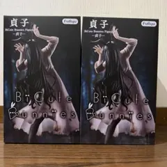 貞子 BiCute Bunnies Figure 2体セット 新品未開封