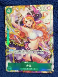 ワンピースカード　ナミ SR パラレル OP14-031 蒼海の七傑